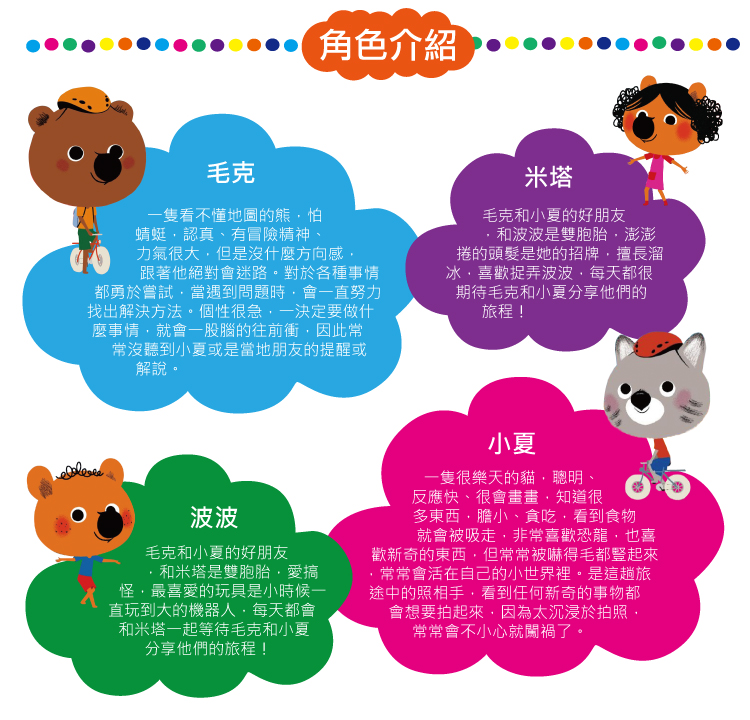 弘恩動畫 - 環遊世界探險趣 1-104-DVD10片裝、片長約1178分鐘(共104集/每集約11分鐘+特別收錄30x1'30'')、國語/英語發音、中文/英文字幕、附贈:世界小百科3本+旅行筆記本+mouk環保手提袋