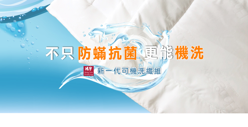 鴻宇 HongYew - 防螨抗菌100%美國棉鋪棉兩用兒童睡袋-晚安貓頭鷹