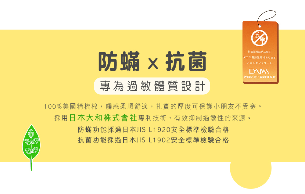 鴻宇 HongYew - 防螨抗菌100%美國棉鋪棉兩用兒童睡袋-晚安貓頭鷹