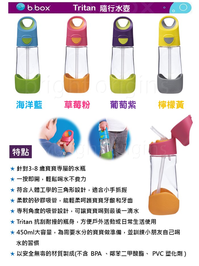 澳洲 b.box - Tritan隨行水壺兒童水壺-海洋藍-450ml