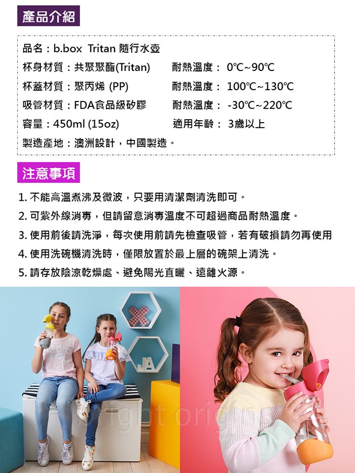 澳洲 b.box - Tritan隨行水壺兒童水壺-草莓粉-450ml