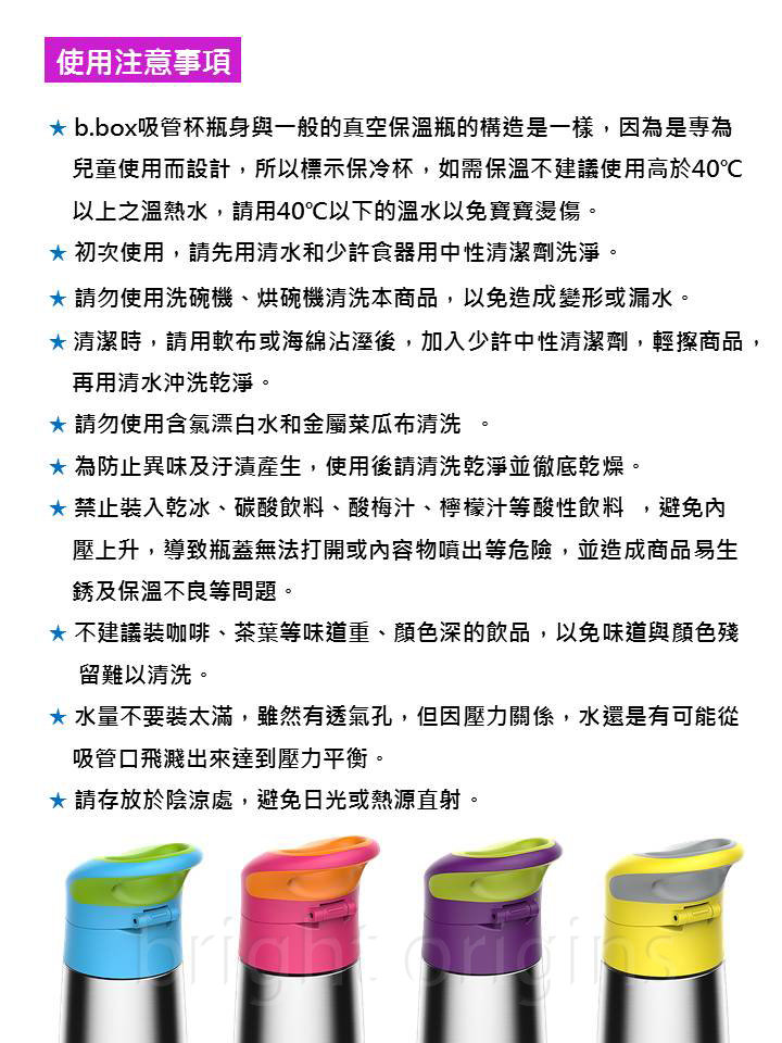 澳洲 b.box - 不鏽鋼吸管保冷杯-葡萄紫-350ml