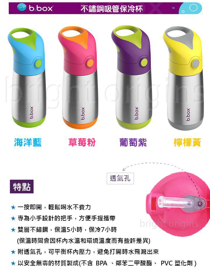 澳洲 b.box - 不鏽鋼吸管保冷杯-檸檬黃-350ml