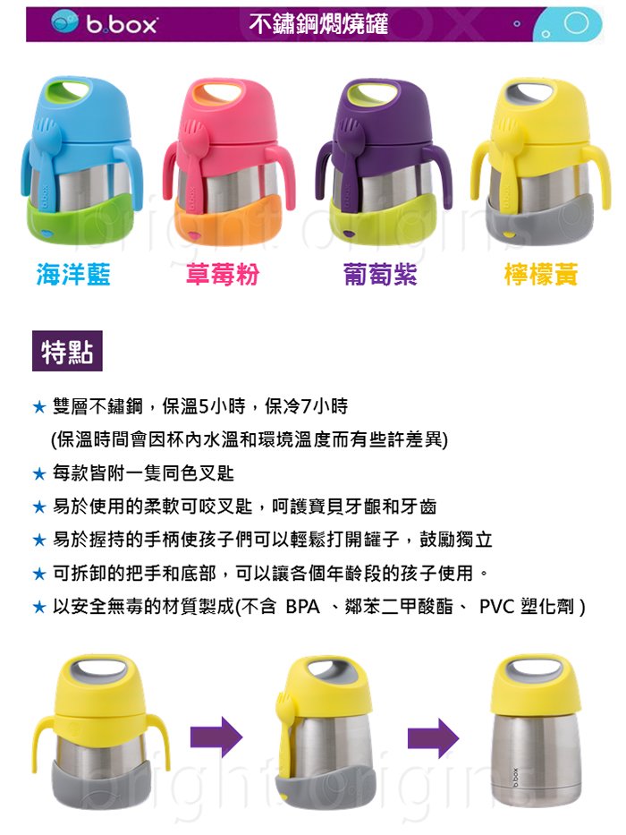 澳洲 b.box - 不鏽鋼燜燒罐-草莓粉-335ml