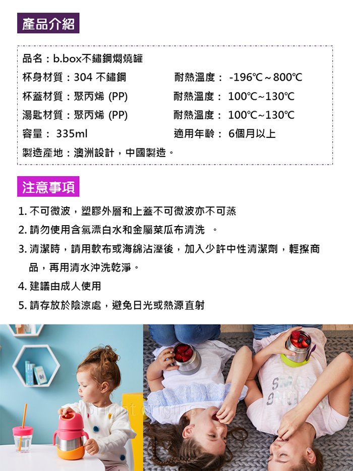 澳洲 b.box - 不鏽鋼燜燒罐-葡萄紫-335ml