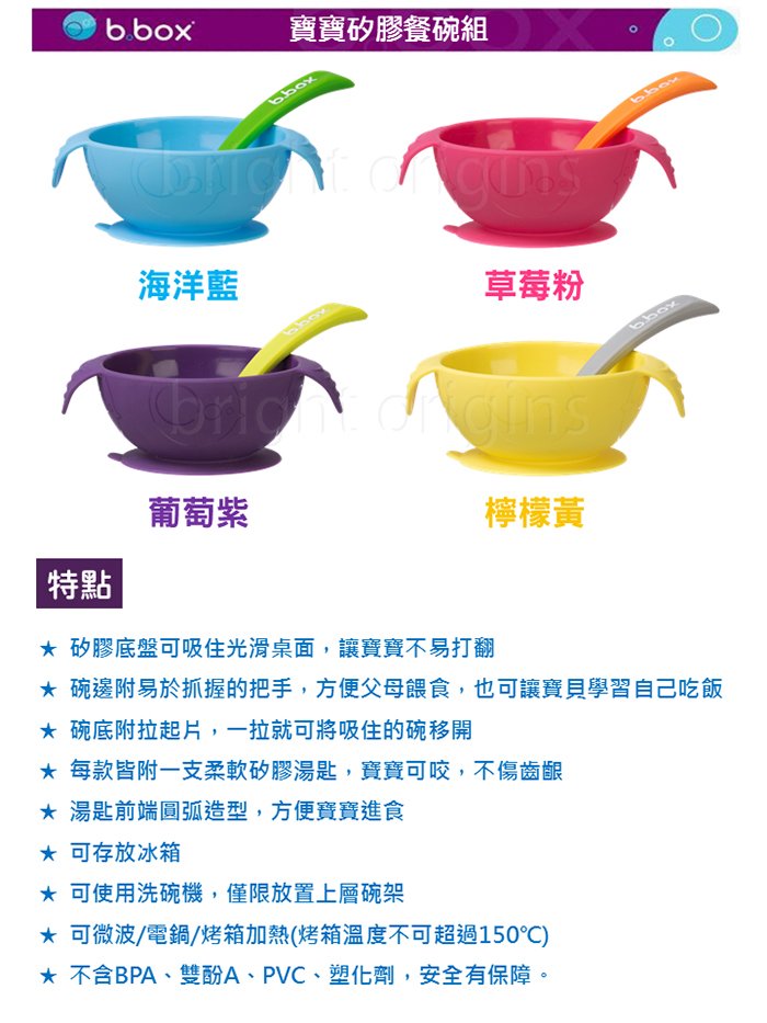 澳洲 b.box - 寶寶矽膠餐碗組-海洋藍-碗15.5x5.3cm+湯匙15.5cm