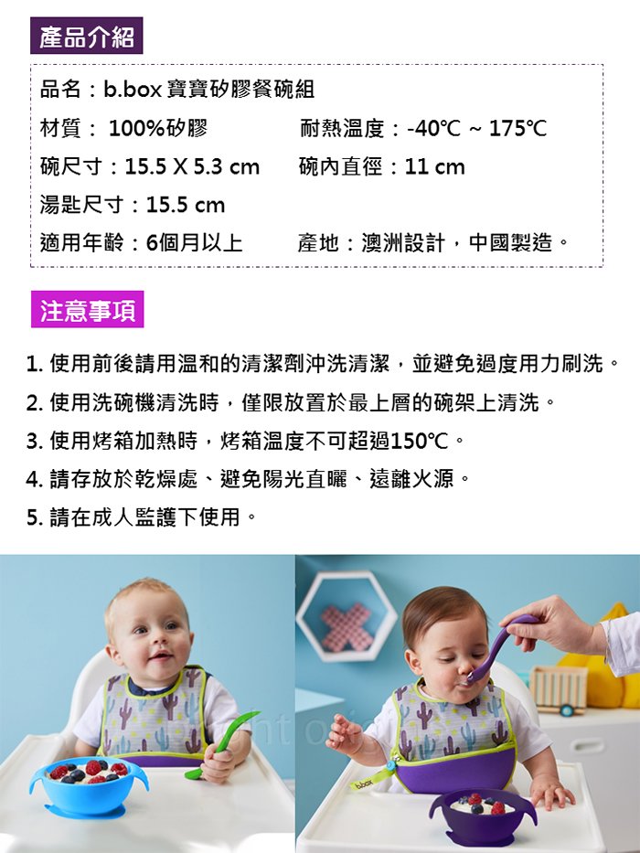 澳洲 b.box - 寶寶矽膠餐碗組-檸檬黃-碗15.5x5.3cm+湯匙15.5cm