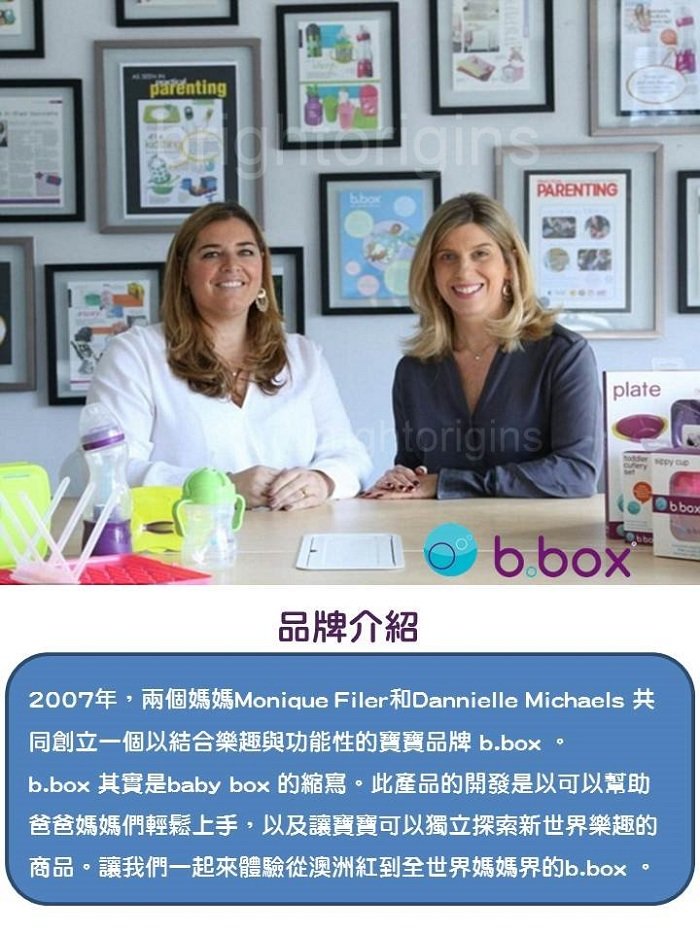 澳洲 b.box - 升級版防漏水杯-亮粉-240ml