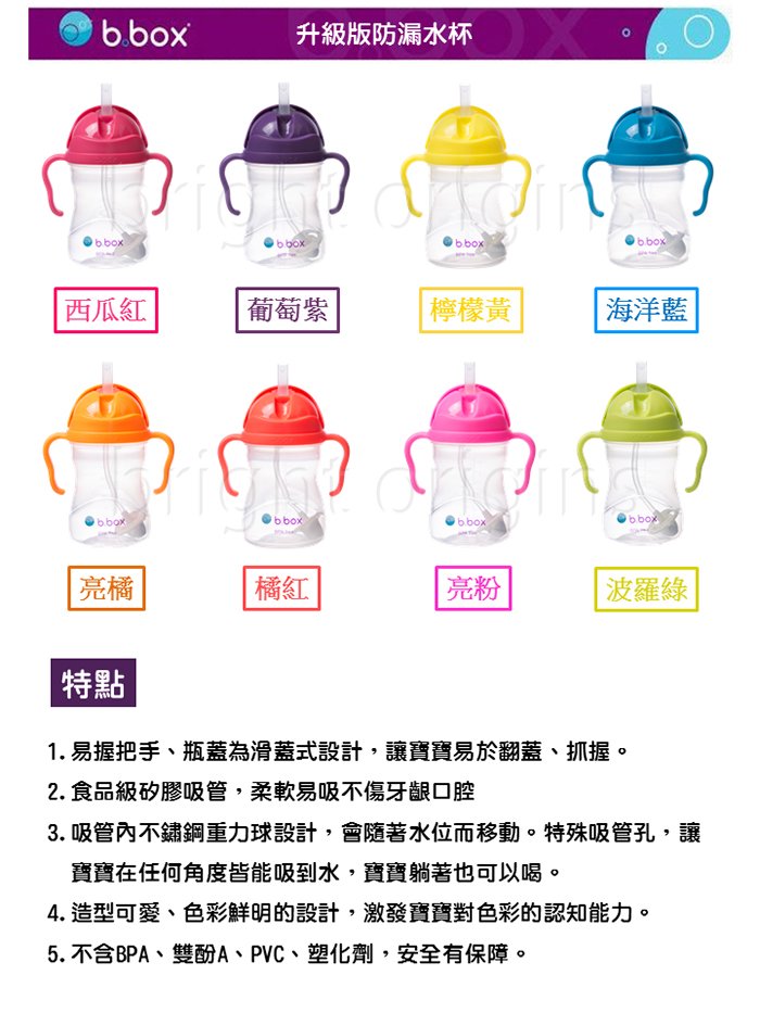 澳洲 b.box - 升級版防漏水杯-海洋藍-240ml