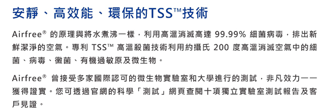 葡萄牙AIRFREE - 空氣殺菌機-Iris 60 (白)