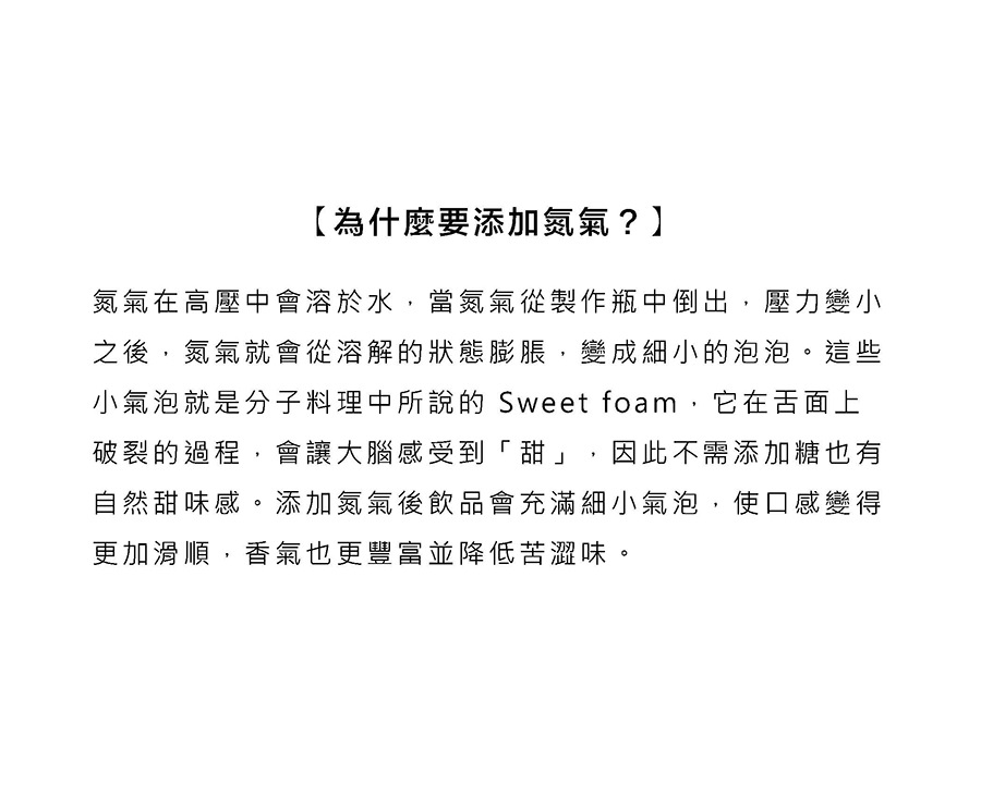 bubblingplus - 氮氣驚奇瓶 (黑)