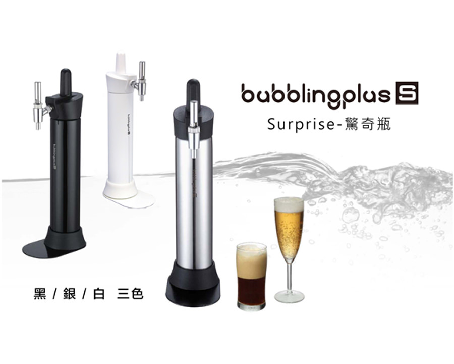 bubblingplus - 氮氣驚奇瓶 (黑)