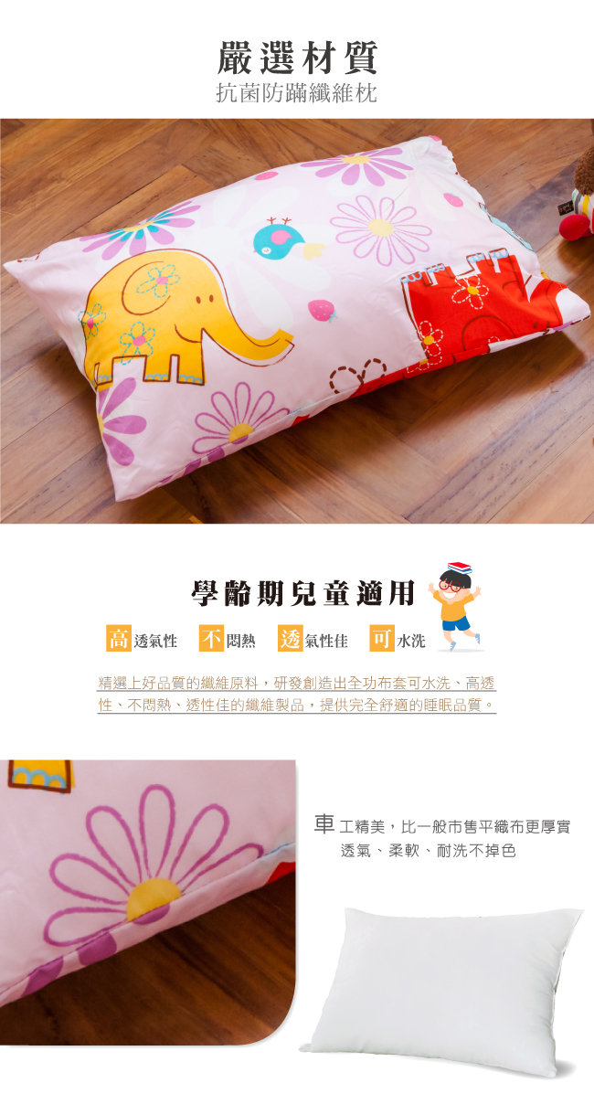 鴻宇 HongYew - 防螨抗菌100%美國棉兒童纖維枕-心心象印-1851