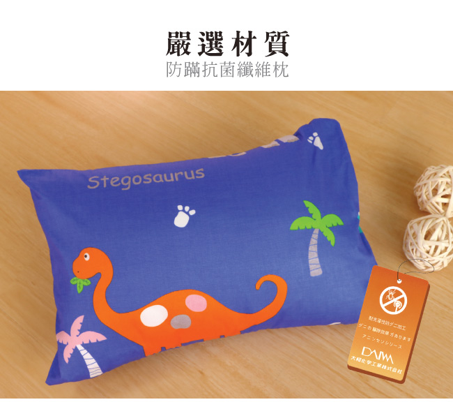 鴻宇 HongYew - 防螨抗菌100%美國棉兒童纖維枕-恐龍公園-1896-藍