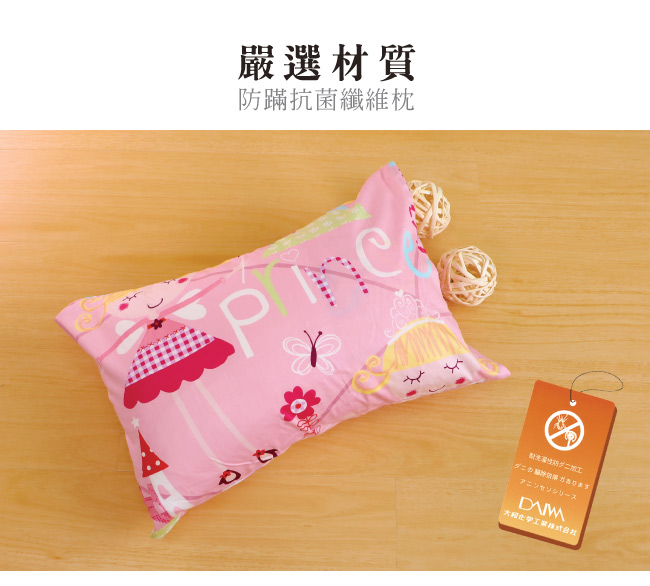 鴻宇 HongYew - 防螨抗菌100%美國棉兒童纖維枕-公主城堡-1899-粉