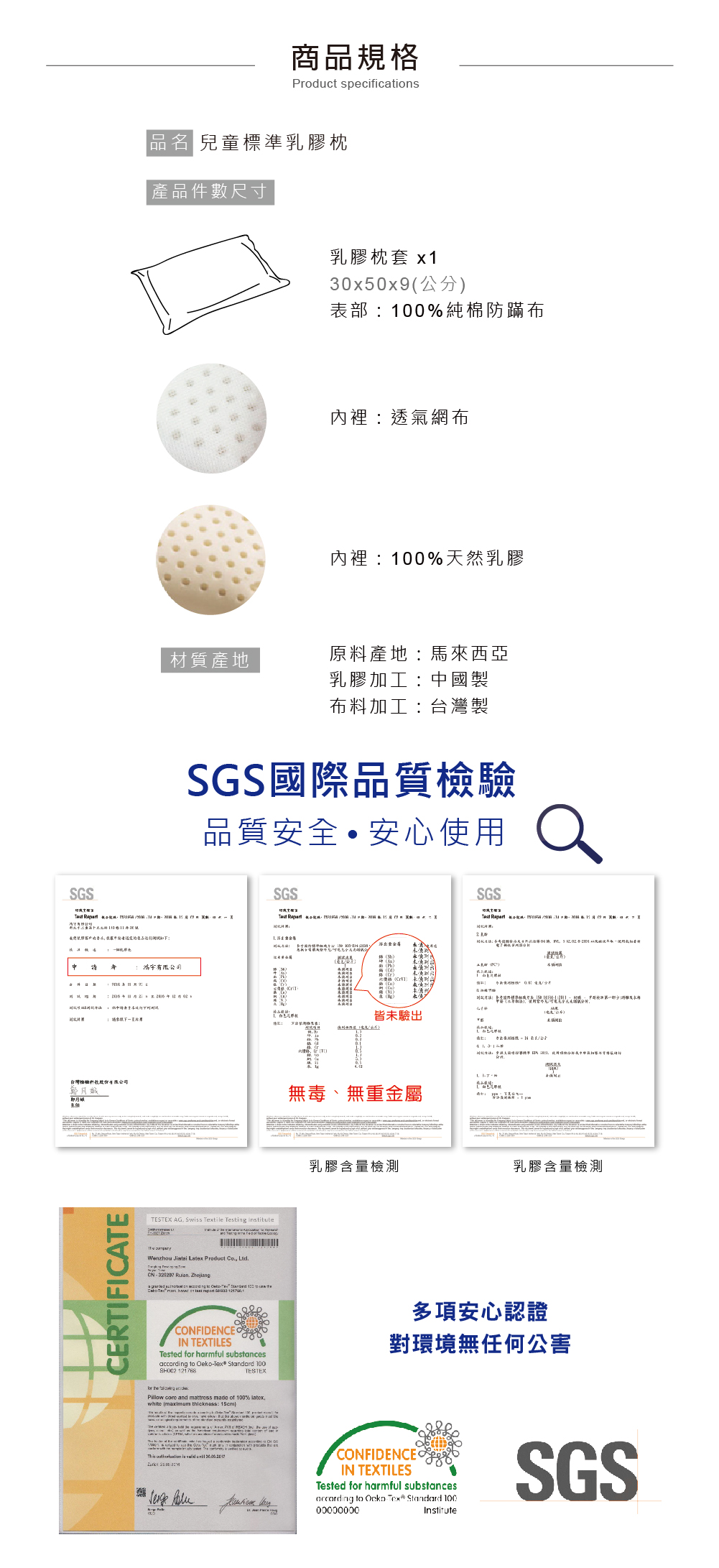 鴻宇 HongYew - 防螨抗菌100%美國棉兒童標準型天然乳膠枕-恐龍公園-1896-藍