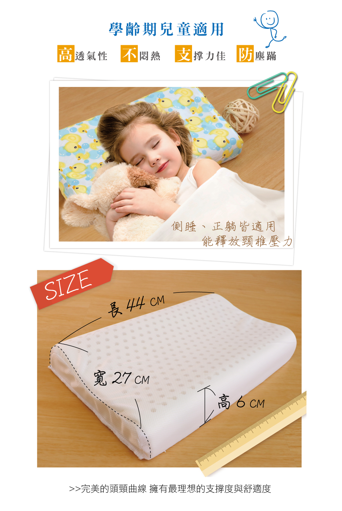 鴻宇 HongYew - 防螨抗菌100%美國棉幼童護頸型天然乳膠枕-交通樂園-1778