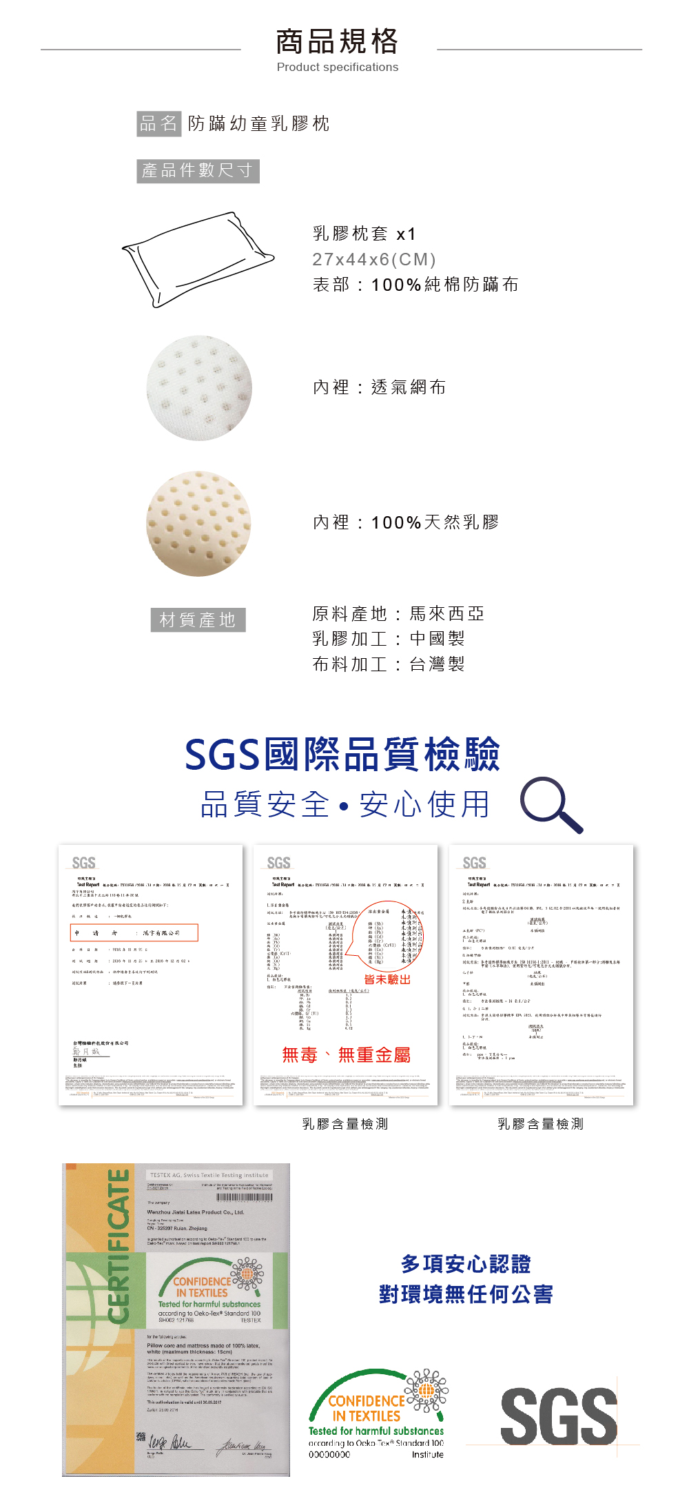 鴻宇 HongYew - 防螨抗菌100%美國棉幼童護頸型天然乳膠枕-夢想號-1573