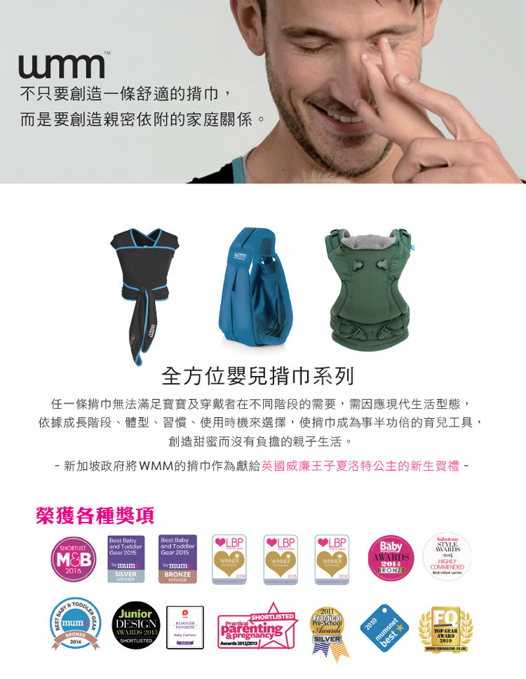 英國 WMM - 【福利品】3P3式寶寶揹帶 ( 附新生兒坐墊 )-典藏款-碳灰