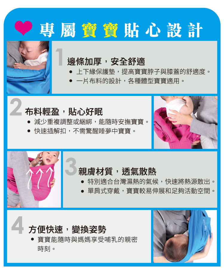 英國 WMM - Smile 舒服5式親密揹巾-巨星典藏款-黑色