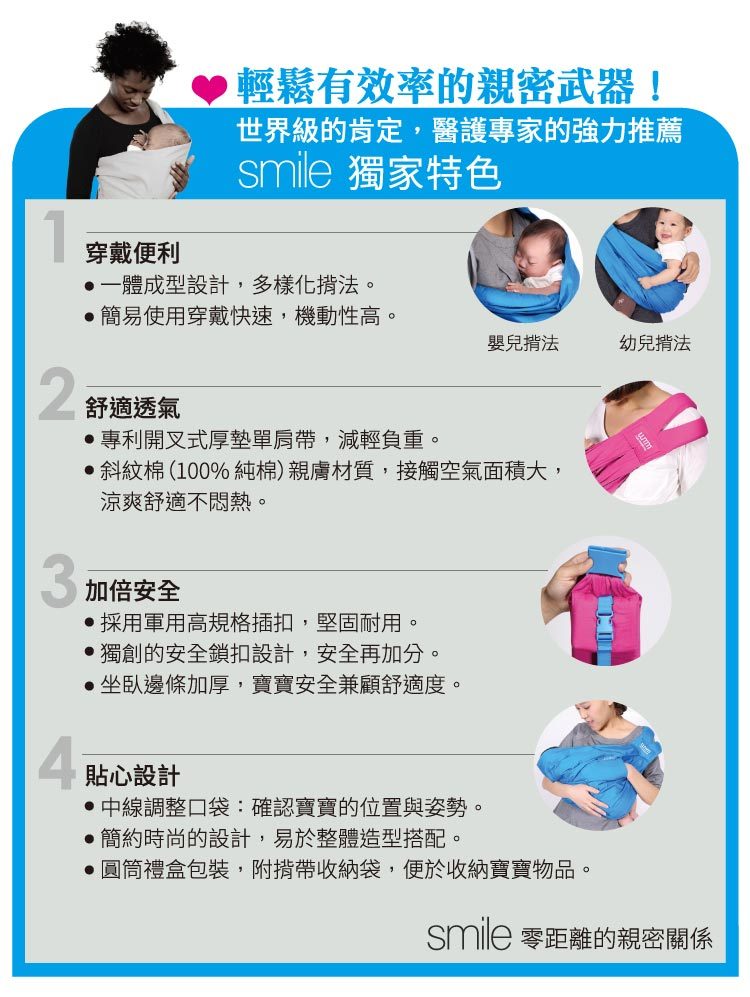 英國 WMM - Smile 舒服5式親密揹巾-巨星典藏款-灰色