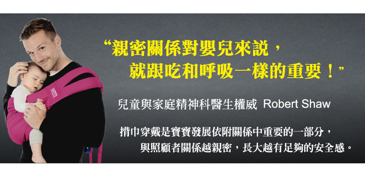 英國 WMM - Smile 舒服5式親密揹巾-巨星典藏款-灰色