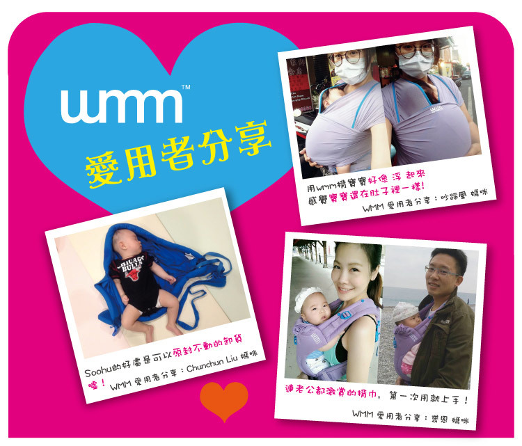 英國 WMM - Smile 舒服5式親密揹巾-輕盈版-土耳其藍