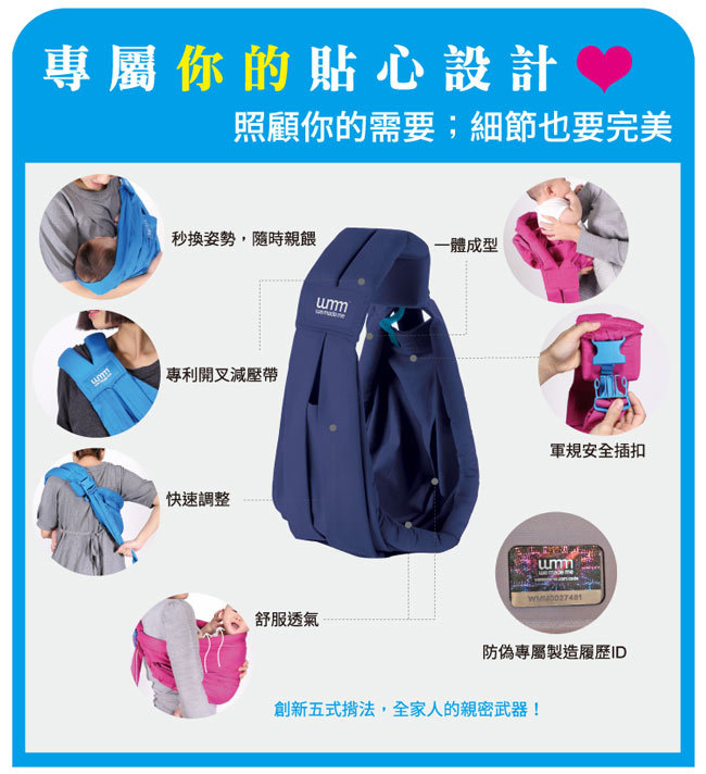 英國 WMM - Smile 舒服5式親密揹巾-輕盈版-土耳其藍