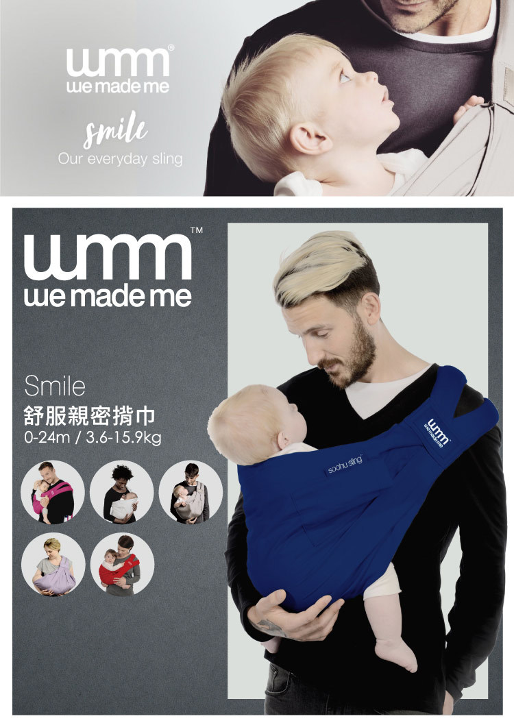 英國 WMM - Smile 舒服5式親密揹巾-輕盈版-土耳其藍