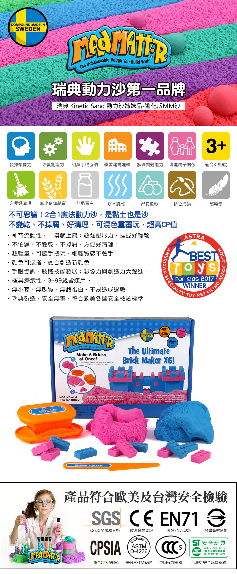 瑞典 Mad Mattr - 瑞典瘋狂博士MM沙-大積木方塊禮盒組-藍色5oz+紅色5oz-10oz+模具x1+安全刀x1