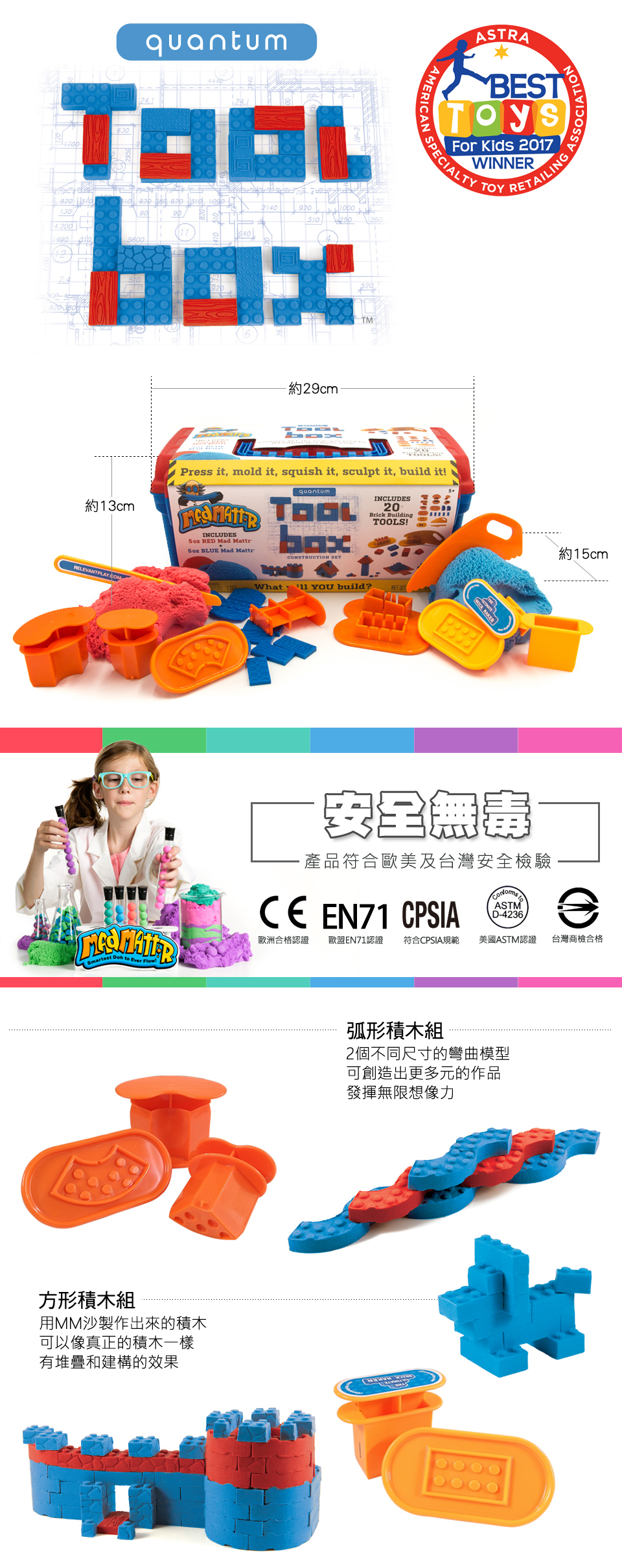 瑞典 Mad Mattr - 瘋狂博士MM沙-城堡建築工程組-藍色5oz+紅色5oz-10oz+模具x20