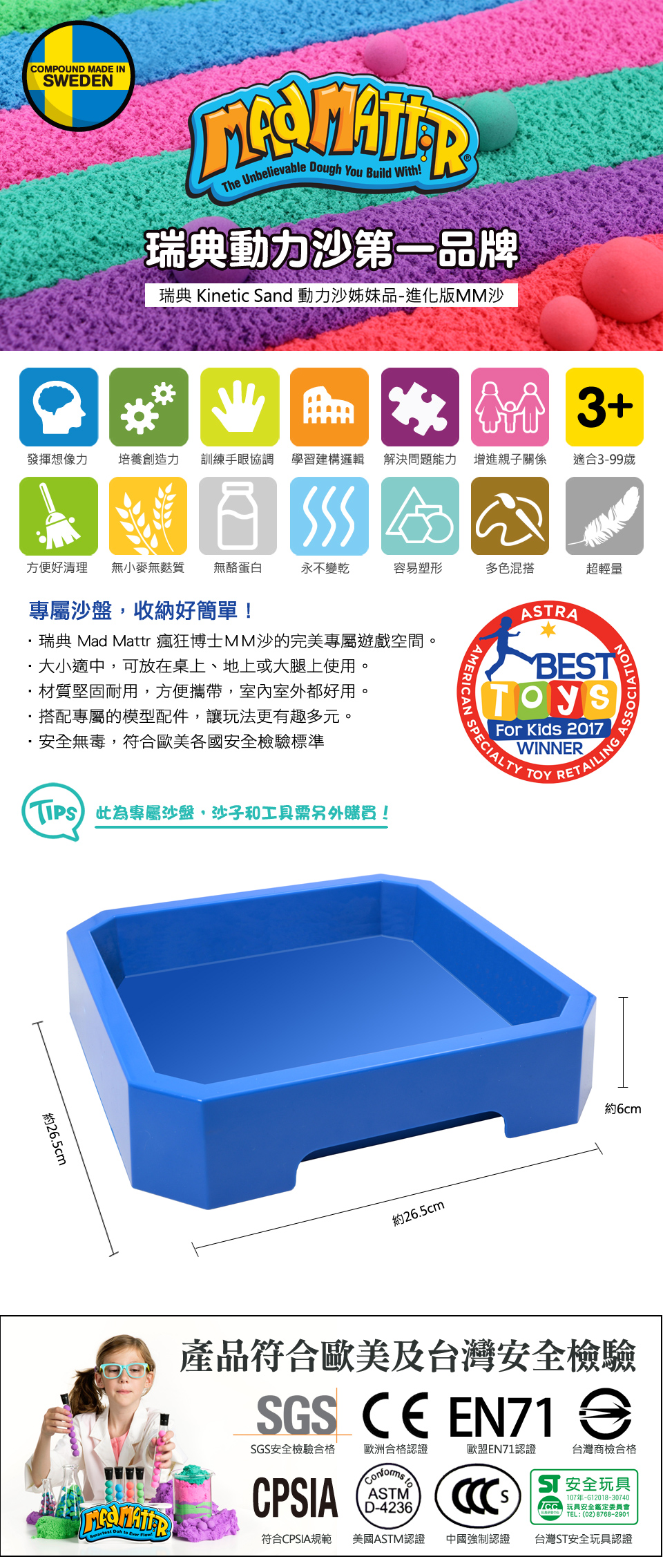 瑞典 Kinetic Sand - 動力沙-玩樂沙盤