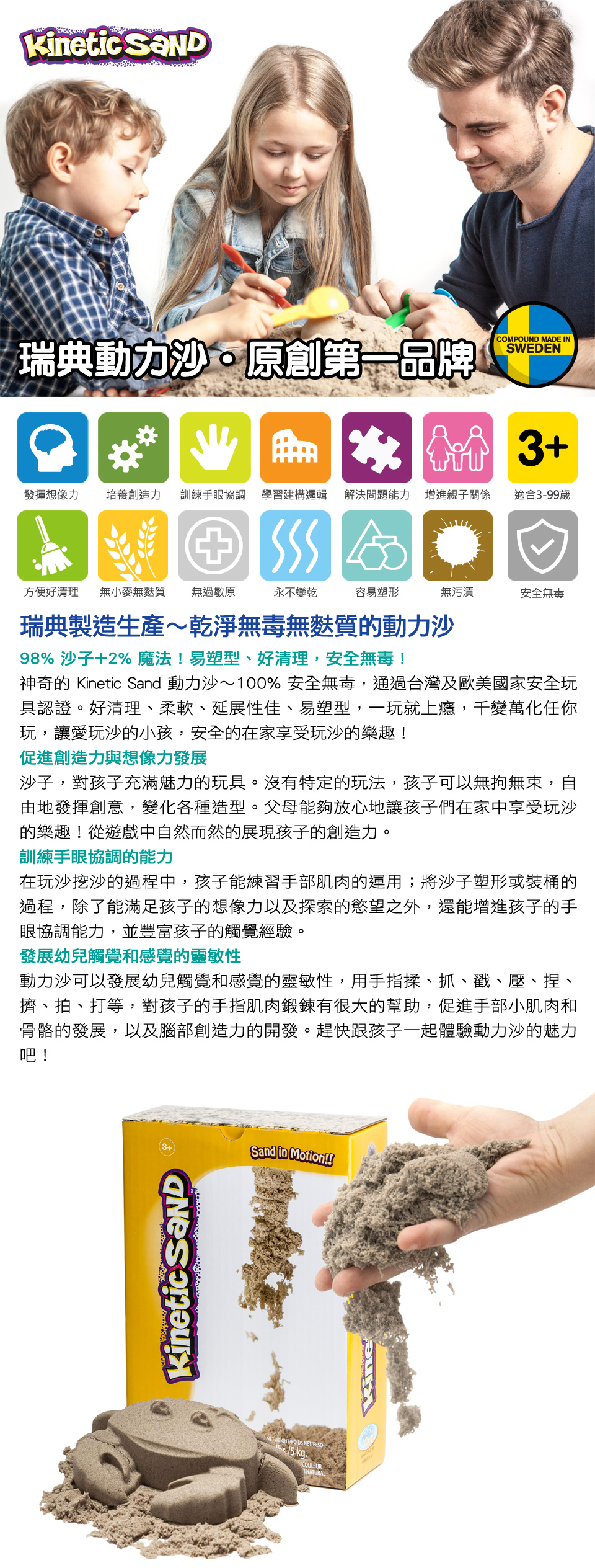 瑞典 Kinetic Sand - 瑞典動力沙-原色沙5kg-11lbs