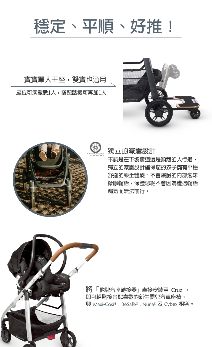 UPPAbaby - 單人推車-CRUZ-深灰色