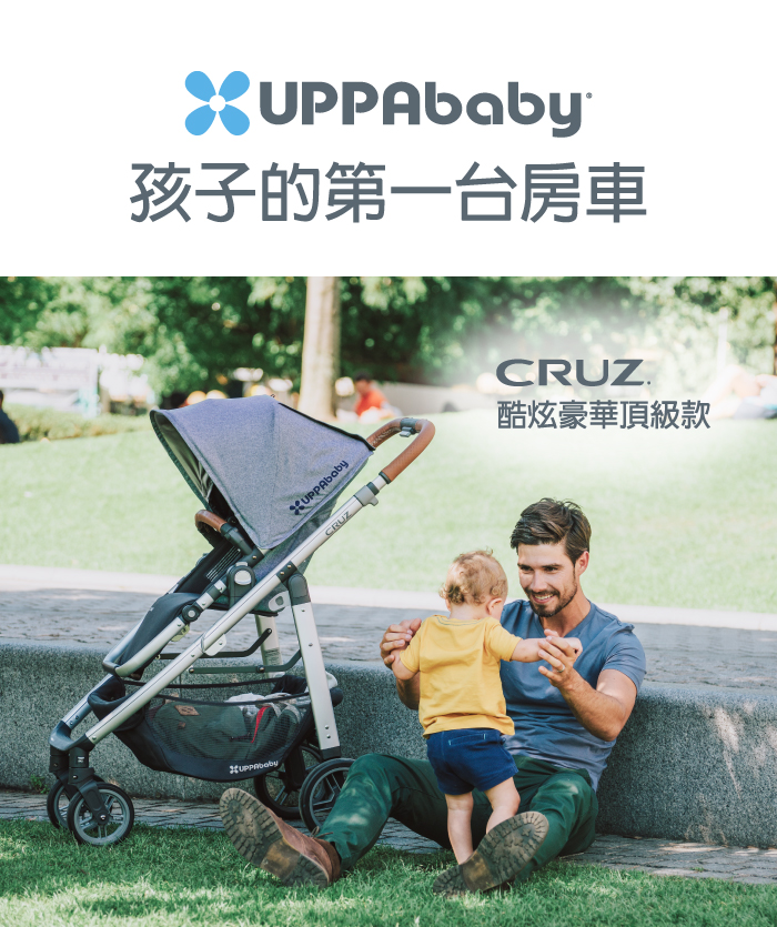 UPPAbaby - 單人推車-CRUZ-深灰色