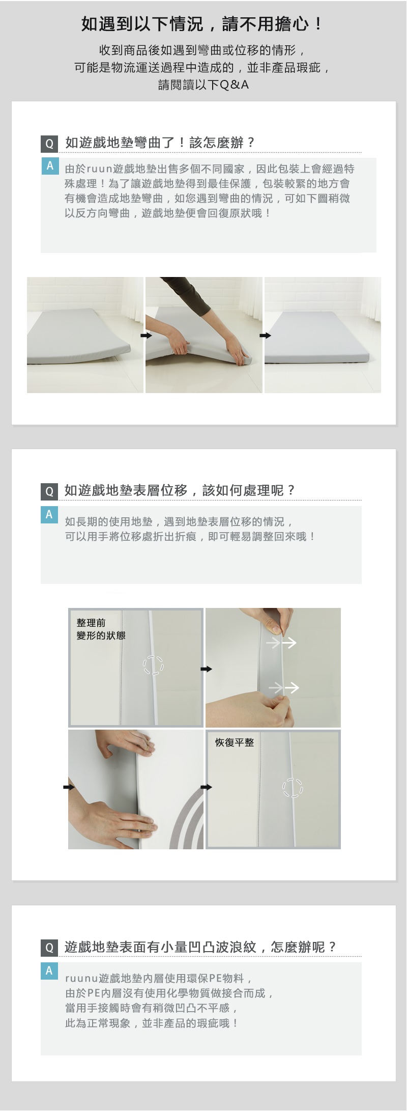 韓國 ruun - 灰白雙色遊戲地墊 (【地墊】200cm x 140cm x 4cm)