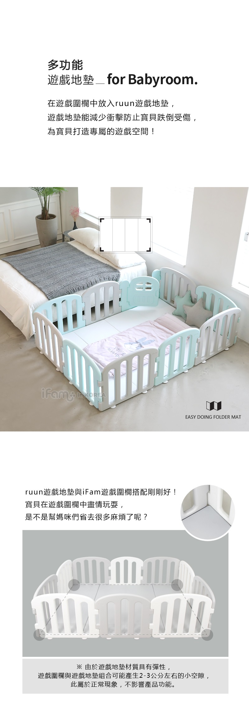 韓國 ruun - 灰白雙色遊戲地墊 (【地墊】200cm x 140cm x 4cm)