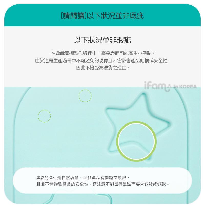 韓國 iFam - G尺寸遊戲圍欄-藍白搭+灰白雙色地墊 套組 (【圍欄】207cm x 147cm x 65cm 【地墊】200cm x 140cm x 4cm)