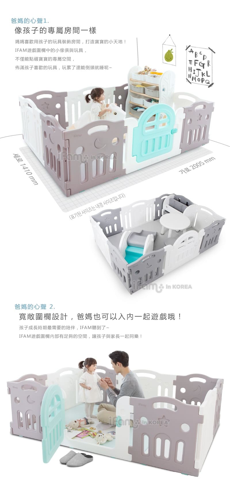 韓國 iFam - G尺寸遊戲圍欄-藍白搭+灰白雙色地墊 套組 (【圍欄】207cm x 147cm x 65cm 【地墊】200cm x 140cm x 4cm)