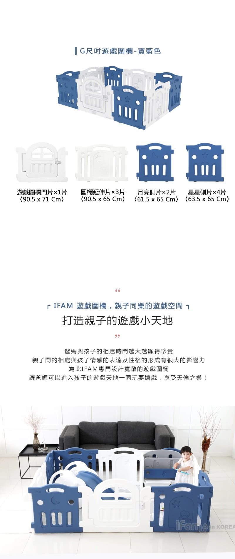 韓國 iFam - G尺寸遊戲圍欄-藍白搭+灰白雙色地墊 套組 (【圍欄】207cm x 147cm x 65cm 【地墊】200cm x 140cm x 4cm)
