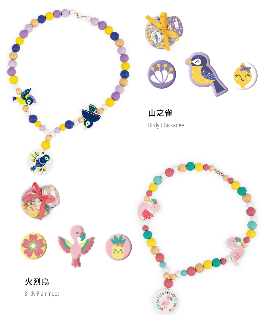 法國Janod - 串珠好好玩-孔雀羽衣