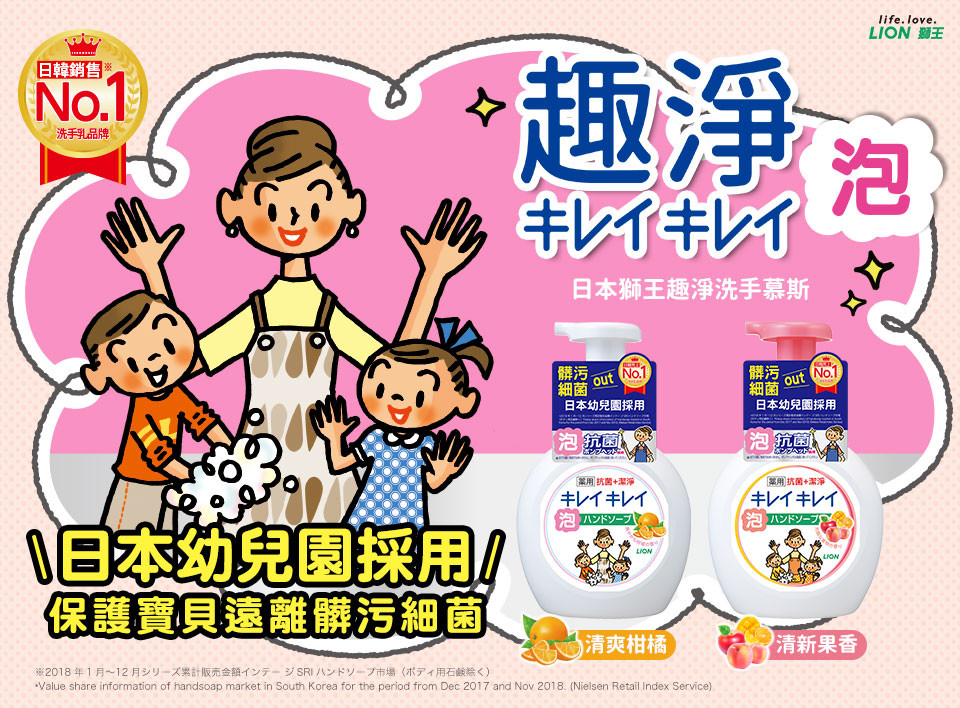 日本 LION 獅王 - 趣淨抗菌洗手慕斯組合 2罐柑橘(250mlx2)