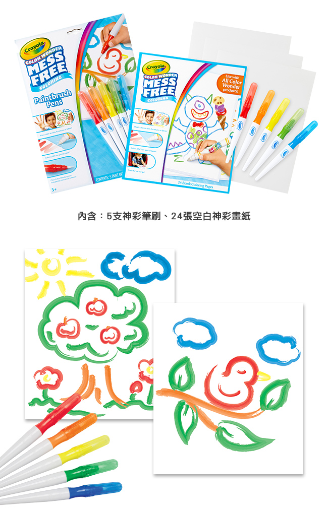 Crayola繪兒樂 - 【超值優惠組】筆刷與空白紙24頁+神彩著色套裝-超人特攻隊2