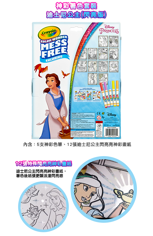Crayola繪兒樂 - 【超值優惠組】神彩著色套裝-冰雪奇緣(閃亮版)+神彩著色套裝-超人特攻隊2