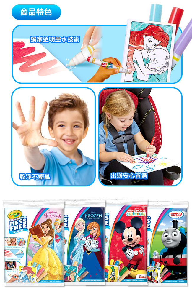 Crayola繪兒樂 - 【超值優惠組】神彩著色套裝-冰雪奇緣(閃亮版)+神彩著色套裝-超人特攻隊2