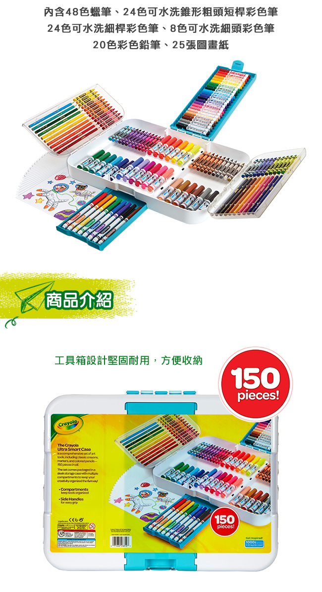 Crayola繪兒樂 - 【超值優惠組】彩色創造力超值組+著色套裝-超人特攻隊2