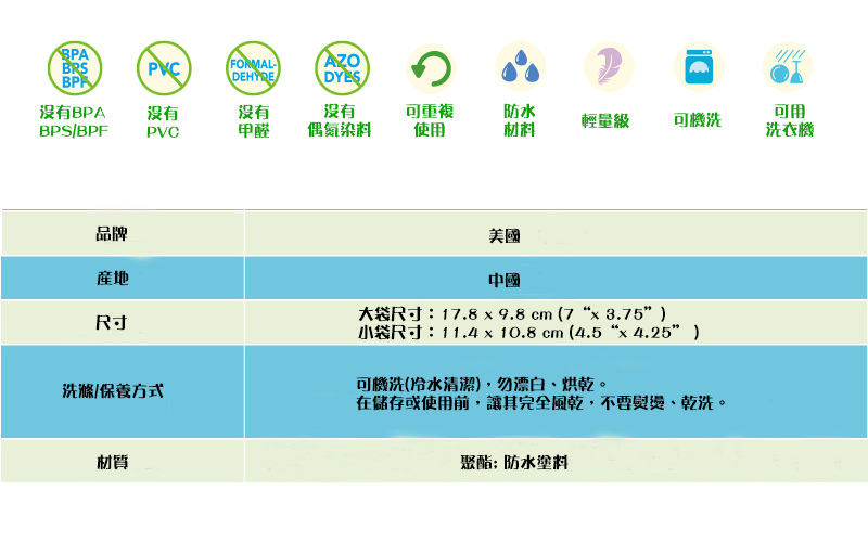 美國 green sprouts - 小綠芽零食袋/ 固齒器/小物品 收納袋兩入組-班馬