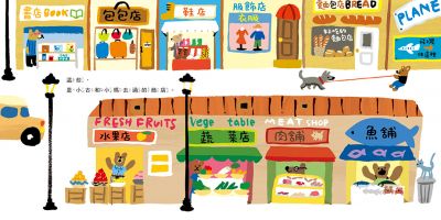 這是什麼店？(二版)