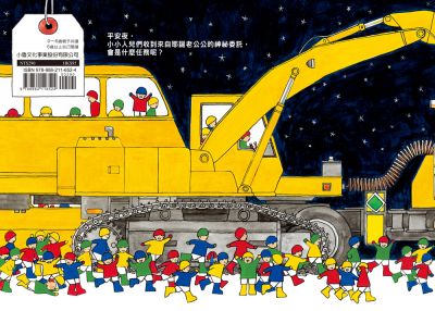 小小人兒來幫忙-耶誕節來了