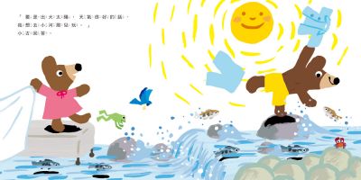 明天天氣怎麼樣？